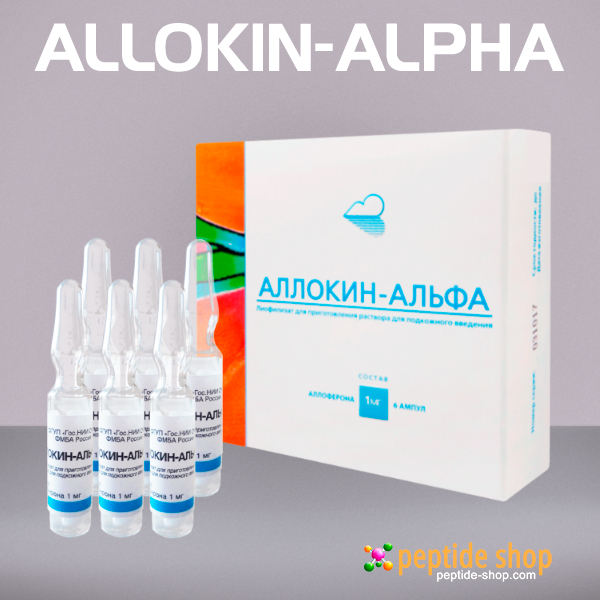allokin alpha cat 600 ps