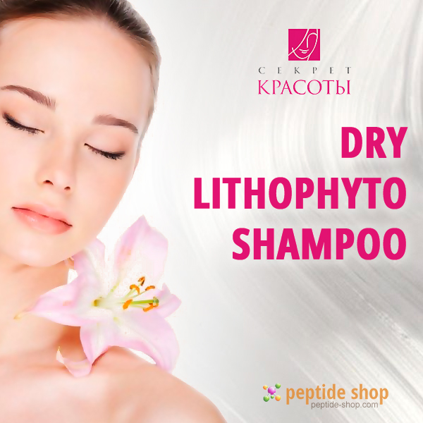 secret of beauty dry lithophyto shampoo