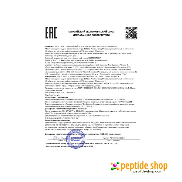 Liposomal IRON + Vitamin C