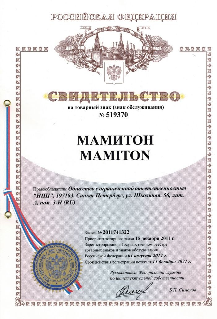 MAMITON - protection against cancer for female reproductive system.