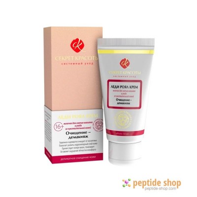 lady royal cream cleansing and make-up removal