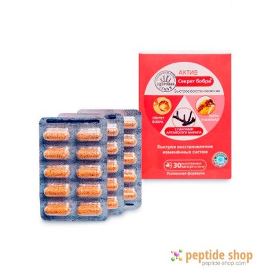 secret of beaver in capsules