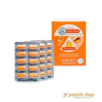 secret of beaver in capsules
