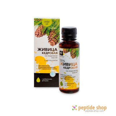 cedar galipot and cedar oil artichoke