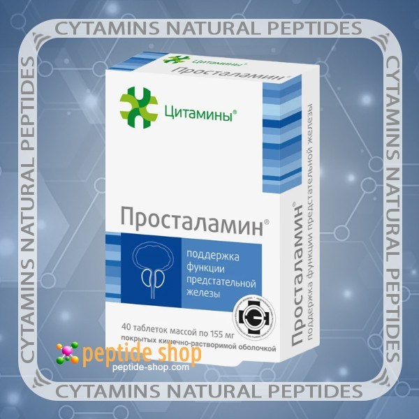 prostalamin