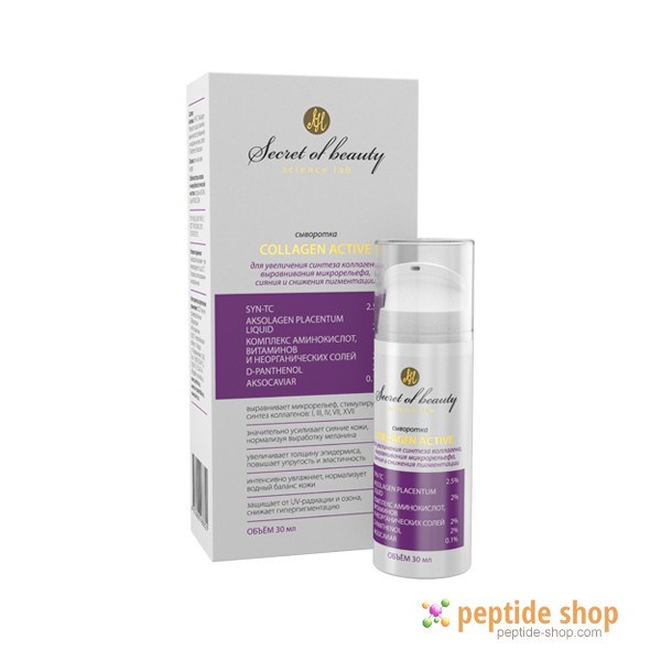 serum collagen active