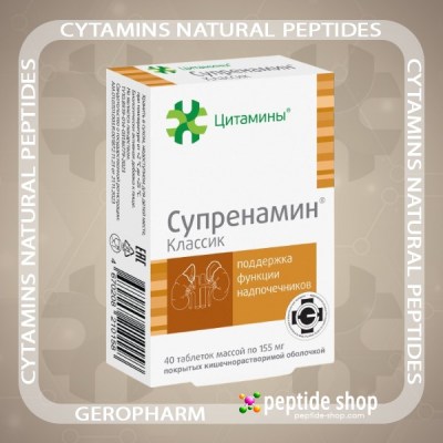 suprenamin classic