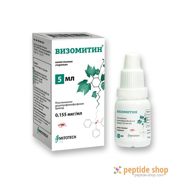 visomitin