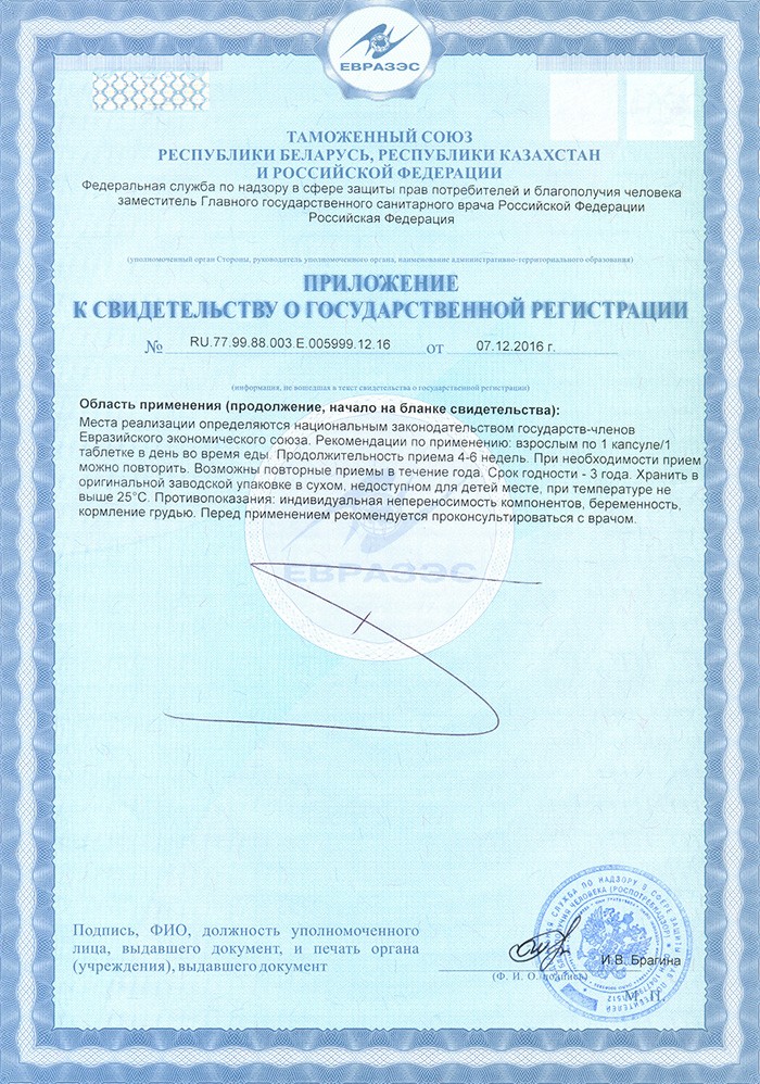 REVILAB ML 09 - peptide for the musculoskeletal system.
