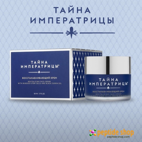 revitalizing-face-cream